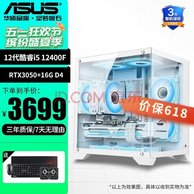 ˶ASUS DIYi5 13400F/RTX4060̨ʽԵ羺3AϷֱװ 12400F/RTX3050/16G