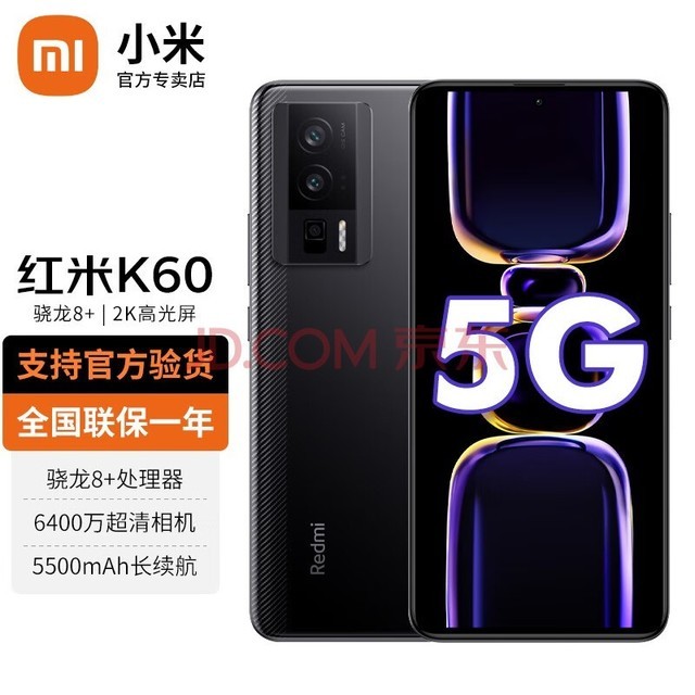 СRedmi k60 Ʒ5Gֻ ī 16G+256Gٷ䡿