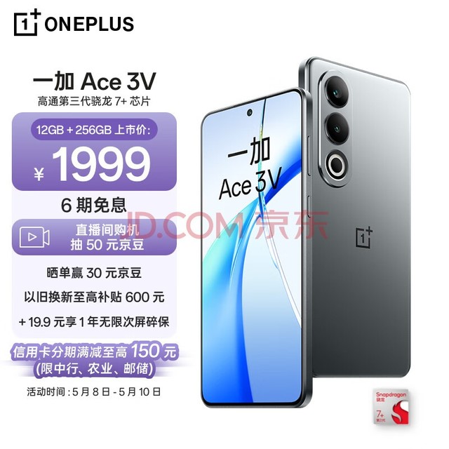 һ Ace 3V 12GB+256GB ѿջ ͨ 7+ оƬ  OPPO AI 5GֱϷֻ