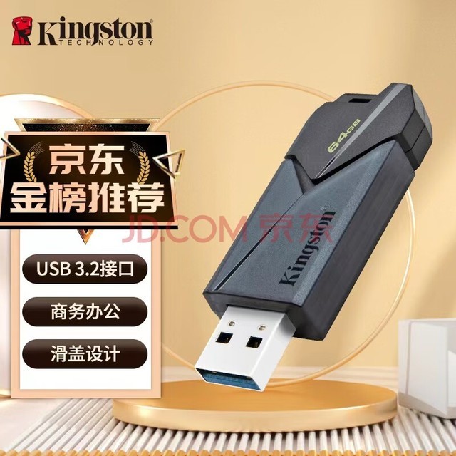 ʿ٣Kingston64GB USB3.2 Gen1 U DTXON U  ʱбЯ ѧϰ칫Ͷͨ