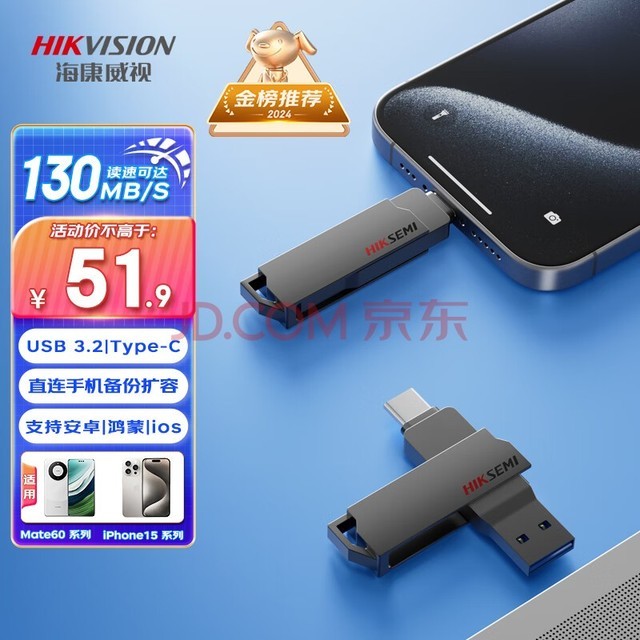 ӣHIKVISION128GB Type-CֻU X307C USB3.2 ˫ӿU ׿ƻƽʼǱ