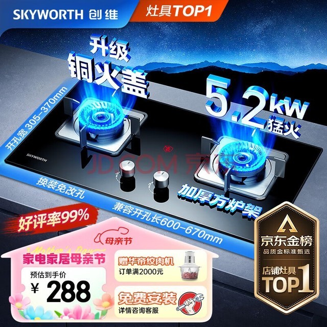 άSkyworthȼ˫ Ȼͻ 5.2kW ̨ʽǶʽ ֻ̨ĿZ50BS-1/