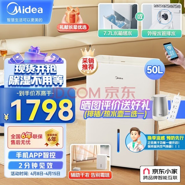 ģMideaʪ/ʪ С̬ ʪ50/ Appǿ ұùҵʪCF50BD/N7-DP5