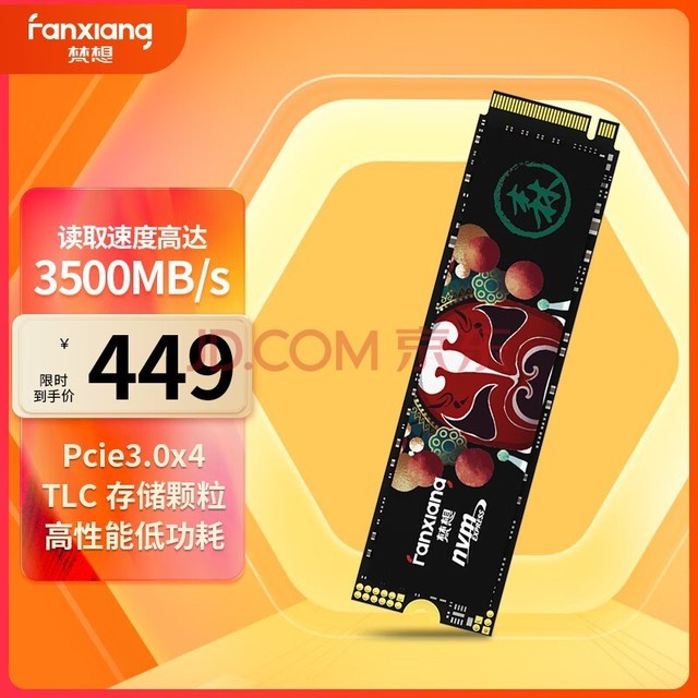 梵想（FANXIANG）1TB SSD固态硬盘 M.2接口NVMe协议 精选TLC颗粒 一体机台式机笔记本电脑AI PC存储配件 S500PRO