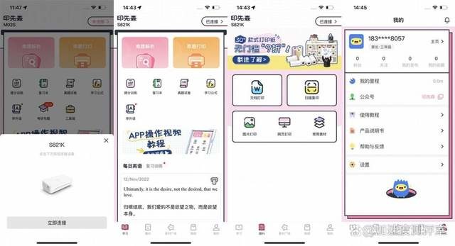 不用加墨,海量学习资料+错题整理,印先森 A4桌面学习打印机值得选购
