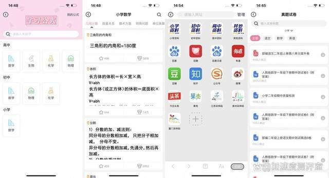 不用加墨,海量学习资料+错题整理,印先森 A4桌面学习打印机值得选购