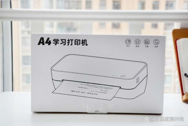 不用加墨,海量学习资料+错题整理,印先森 A4桌面学习打印机值得选购