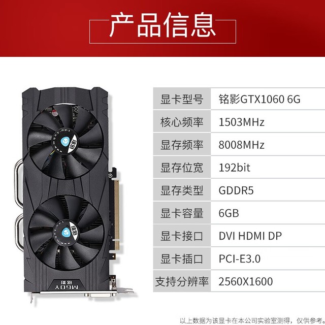 【手慢无】全画质吃鸡 铭影GTX1060 6GB D5战狼独显低至769元
