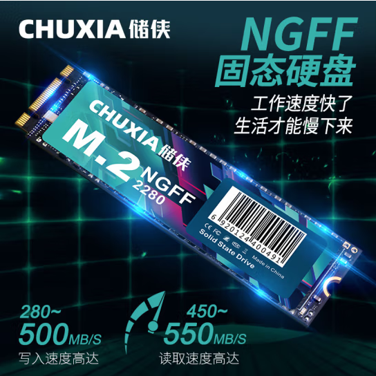 【手慢无】立省60元!储侠512GB固态硬盘到手价169元