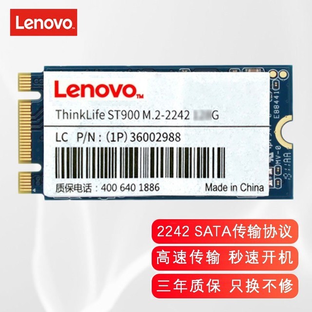 ޡʱػݣThinkPad512G̬Ӳ̵ּ323Ԫ