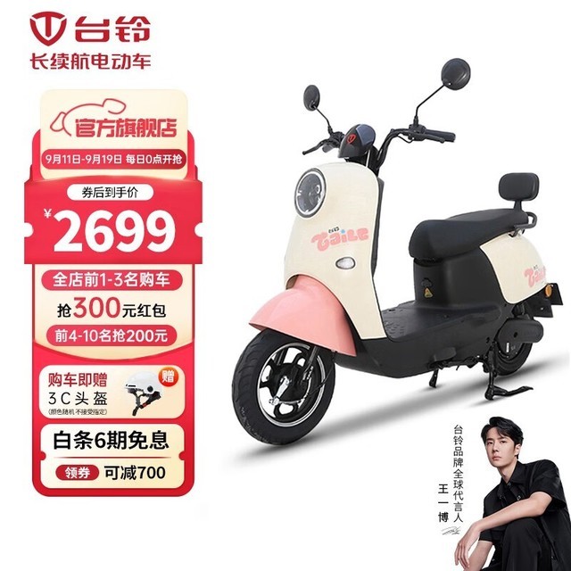 ޡ̨2022綯2699Ԫ