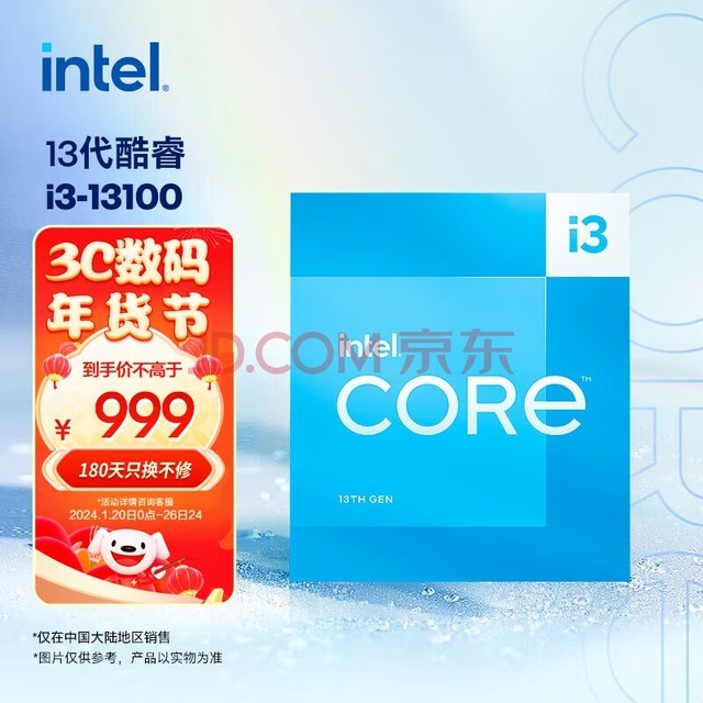 Ӣض(Intel) i3-13100 13   48߳ Ƶ߿ɴ4.5Ghz 12M ̨ʽCPU