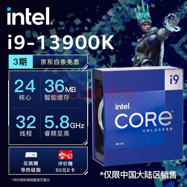 Ӣض(Intel) 13 CPU ̨ʽ ԭ 13 i9-13900K2432̡߳