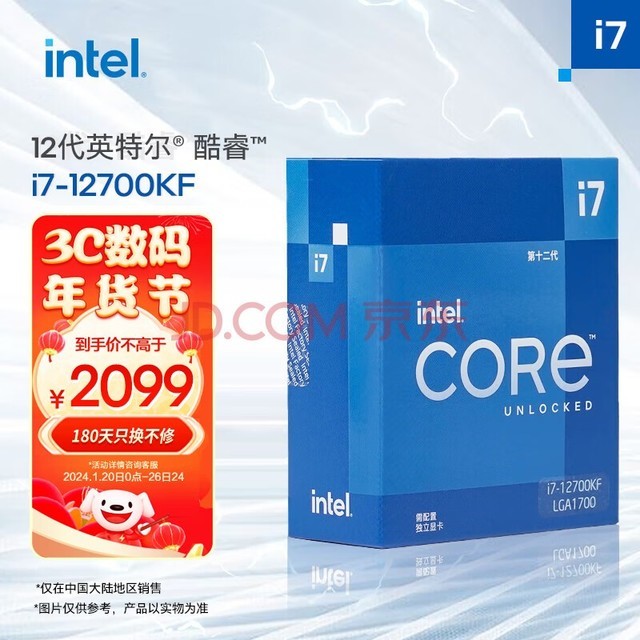 英特尔(Intel) i7-12700KF 12代 酷睿 处理器 12核20线程 睿频至高可达5.0Ghz 25M三级缓存 台式机CPU