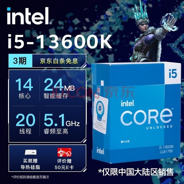英特尔(Intel)酷睿 13代 CPU处理器 台式机 原盒 13代 i5-13600K【14核20线程】
