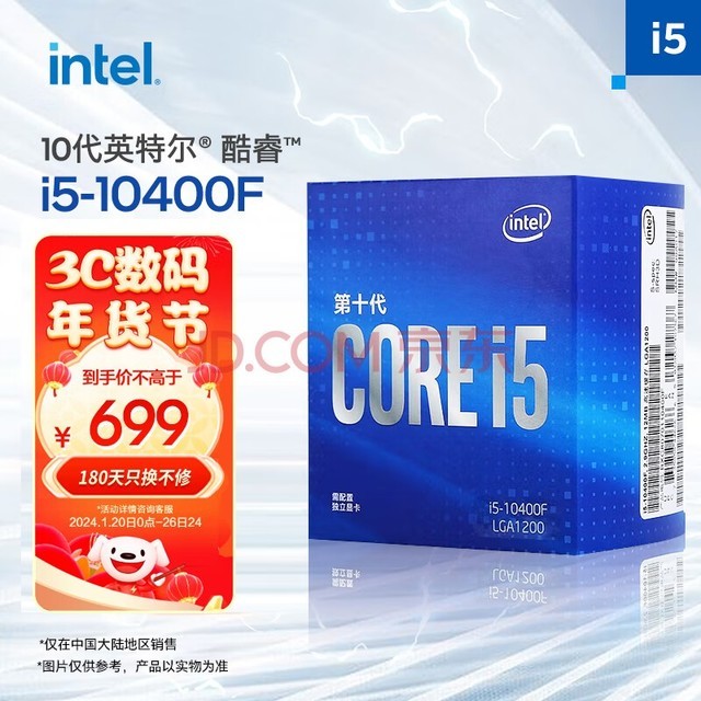 Ӣض(Intel) i5-10400F 10   612߳ Ƶ߿ɴ4.3Ghz װCPU
