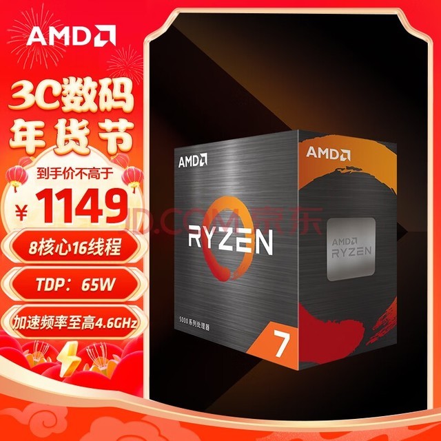 AMD 5000ϵ 7 5700X (r7)7nm 816߳ Ƶ4.6GHz 65W AM4ӿ װCPU