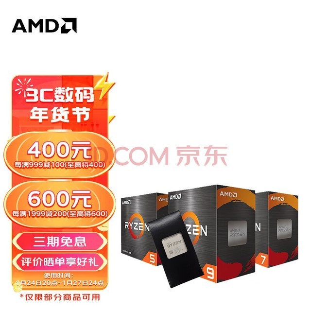 AMD 锐龙 台式机 CPU 处理器 R7 5800X3D 散片CPU