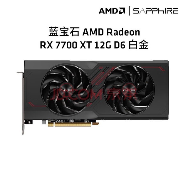 蓝宝石（Sapphire）AMD RADEON RX 7700 XT 游戏台式机电脑主机独立显卡 RX 7700 XT白金