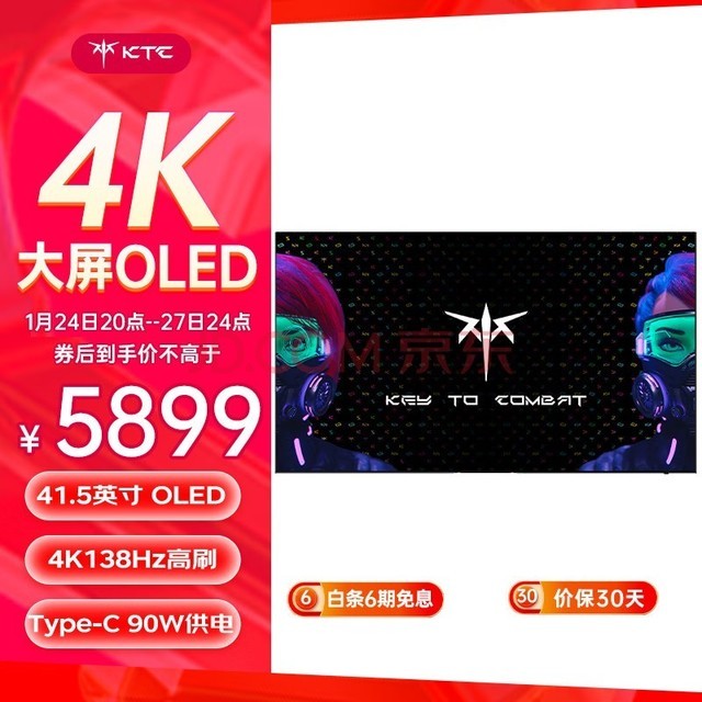 KTC41.5ӢOLEDʾ4K 138Hz 0.1ms10bit ɫ׼<2 LGDԭװ羺Type-C޵ڹG42P5