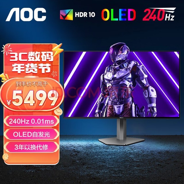 AOC AG276QZD 26.5ӢOLEDʾ240HZ羺2KĻ0.01MSӦHDR ԭ10BIT/Ӳ