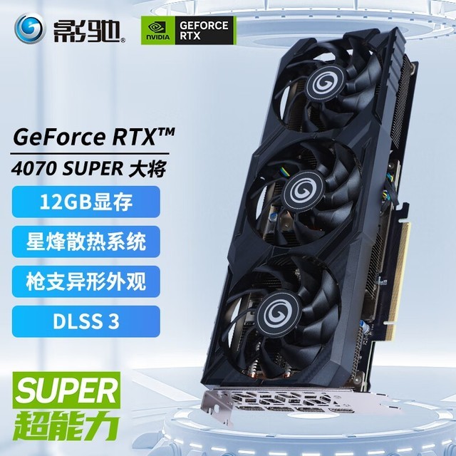 ޡӰ RTX 4070 SUPER ԿУ