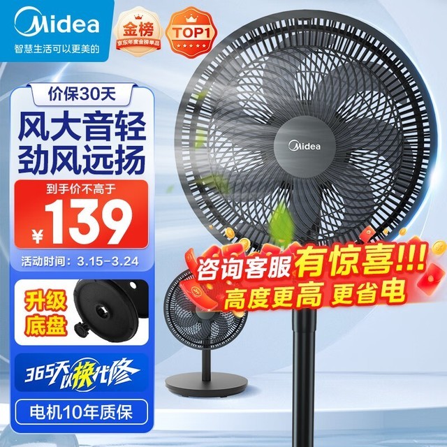 Midea SAF30AB