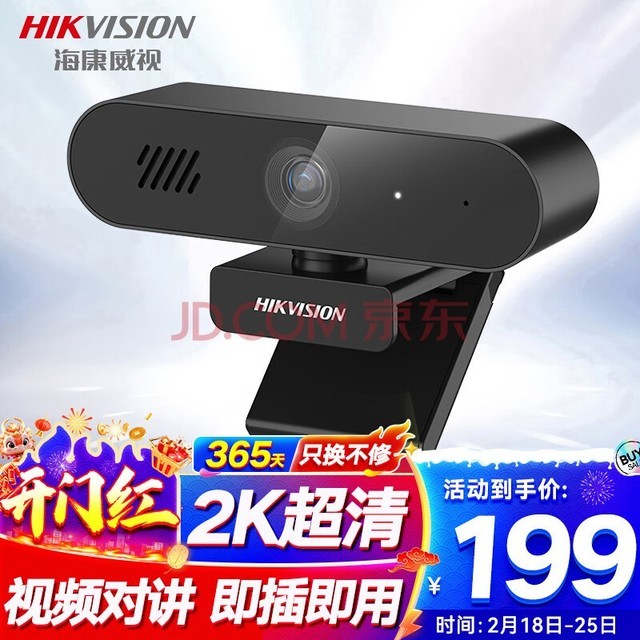 HIKVISIONӵͷ2KUSBԶ۽˷μֱƵʼǱE14Sa