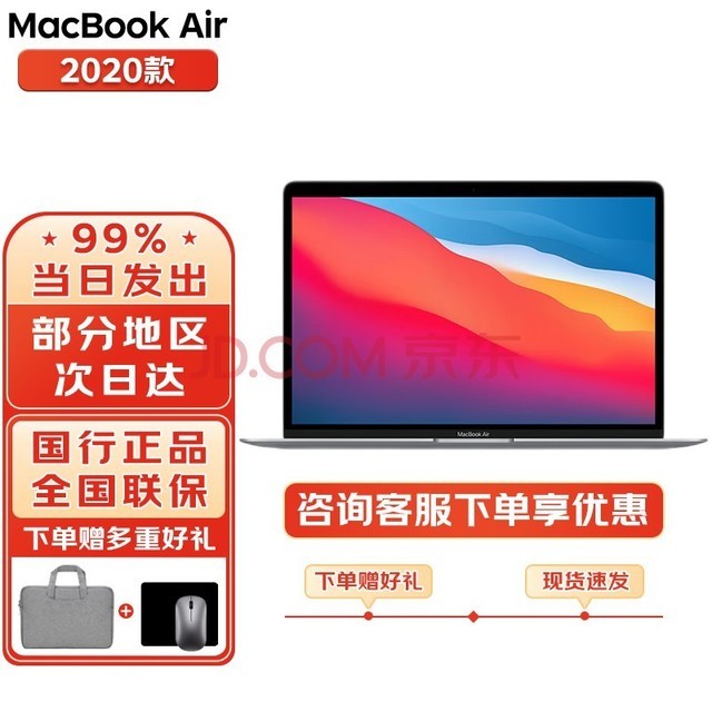 ƻAppleMacBook Air 13.3Ӣ M1оƬ ѧᱡ칫ʼǱ ջɫ M1оƬ8+7ˡ8G+256G