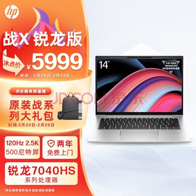 գHPսX Zen4 14ӢᱡʼǱ(R7-PRO 7840HS 32G 1T 2.5K 500 2 AI )