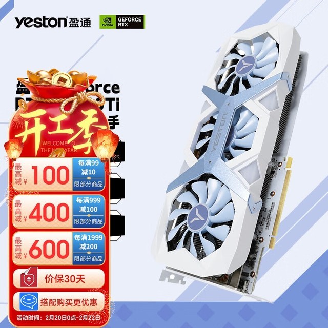 ޡӯͨ RTX 4060 Ti Կؼ2799Ԫ