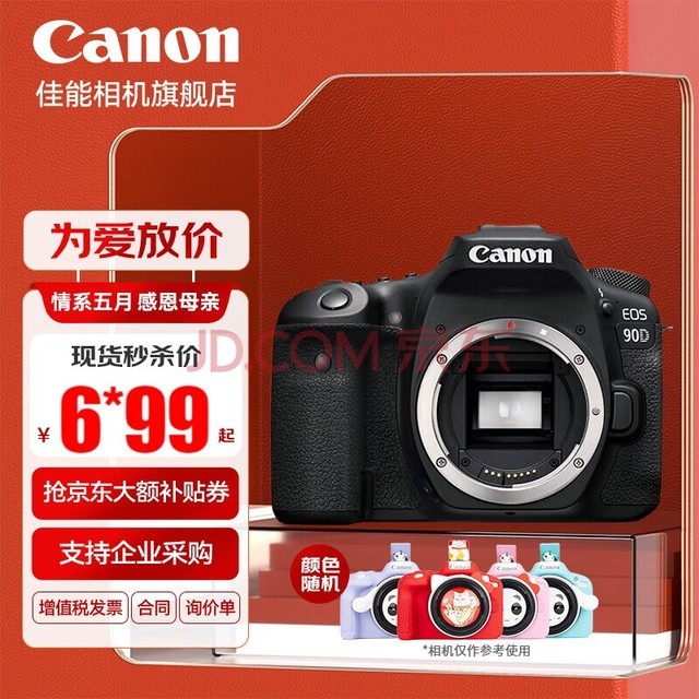  Canon (Canon) Canon 90d mid-range SLR digital camera home travel 4K high-definition video camera body Canon 90D disassembly [not including the lens can not take photos] official standard configuration [not including memory card/camera bag/gift package, etc.]