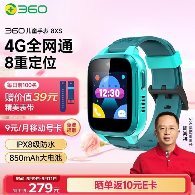 360 ͯ绰ֱ8XS