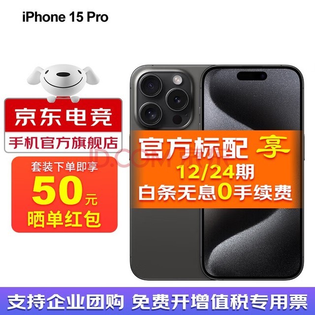 Apple24|ϢײͿѡƻ15pro A3104 iphone15pro ƻֻapple ɫѽ 256GB ٷ