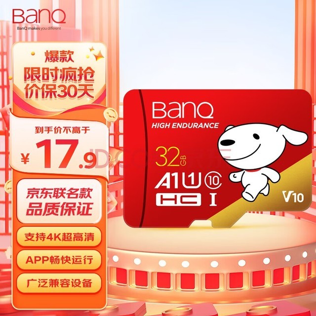  Banq&JOY co branded 32GB TF (MicroSD) memory card U1 C10 A1 high-speed best-selling dash cam&surveillance camera mobile phone memory card