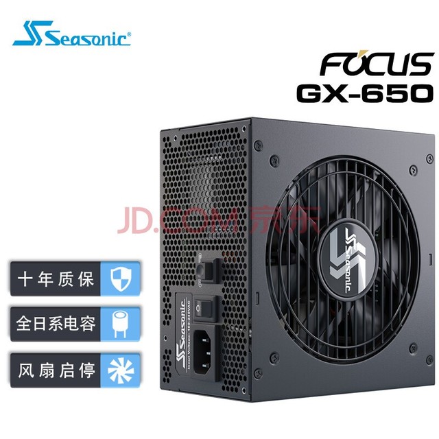 SEASONICFOCUS GX650WԴȫģ ȫϵ14cmС 3¿0dBAģʽ