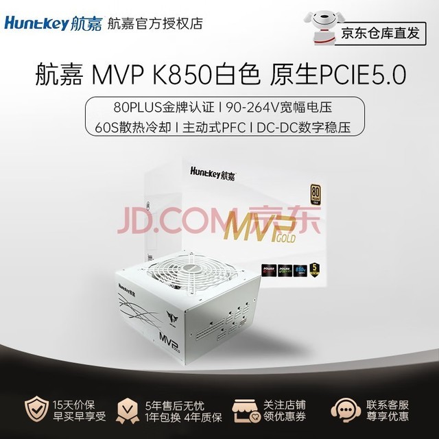 ΣHuntkey   MVPϵ̨ʽԴ 750W/850W/1200WȫģԴ ԭPICE5.0 ATX3.0ͣ K850ɫ 850Wȫģ/PCIE5.0