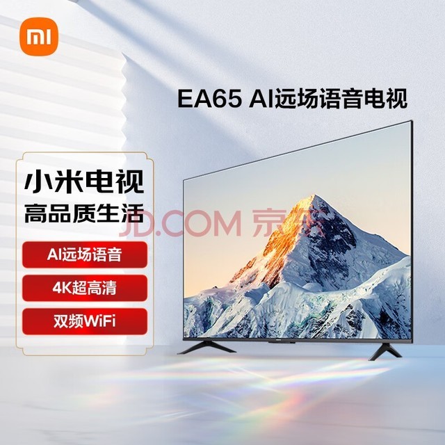  Xiaomi TV EA65 65 inch metal full screen far field voice calibration 4K UHD intelligent education TV L65MA-EA trade in
