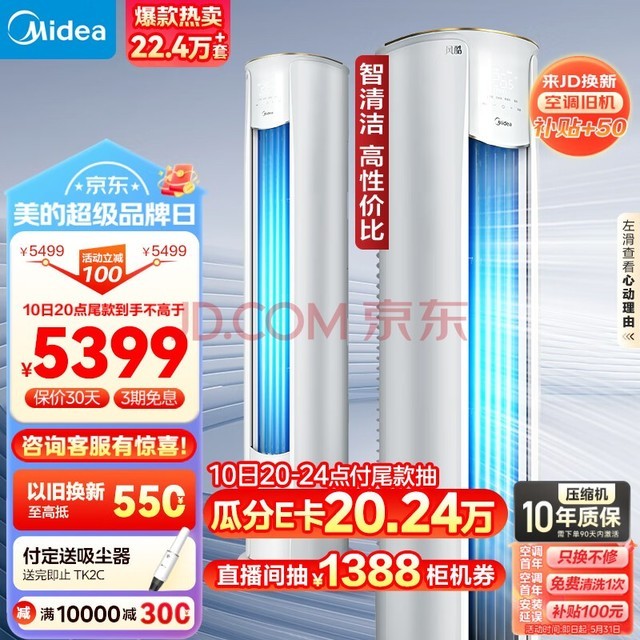 (Midea) յ3ƥ Ч Ƶů յʽ յ С KFR-72LW/N8MJC3