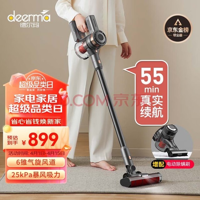 ¶꣨Deerma VC80 ֳּʽ 55 ͥë  һжӻ