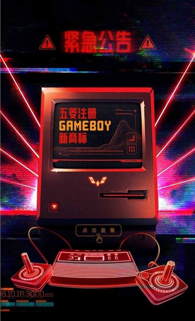 什么鬼?神车五菱宏光竟然注册GAMEBOY商标