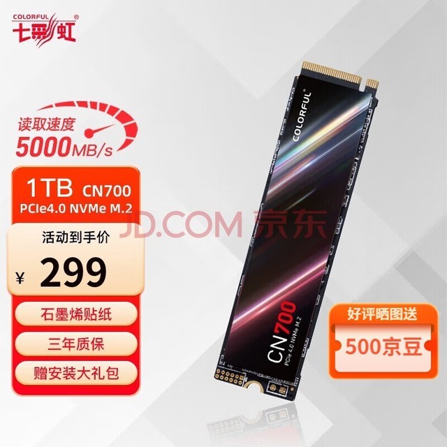 ߲ʺ磨Colorful CN700 PCIe4.0 ssd̬Ӳm.2 ս ̨ʽʼǱӲ 1TB PCIe4.0