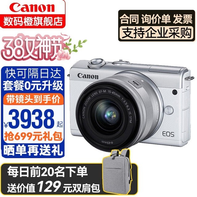 ޡƼ Canon m200΢ɫװһ 4398Ԫ