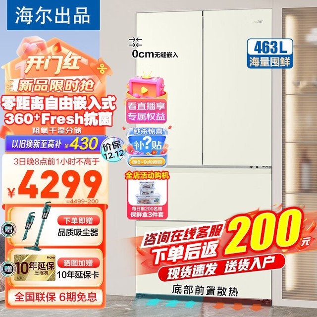 ޡͳ˧ BCD-463WGLFD45Y9U1 ȱʱ 3689Ԫ