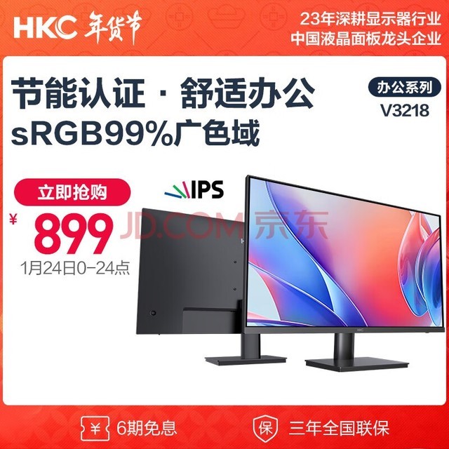 HKC 31.5Ӣ IPSĻ ⲻ ɫ ΢߿ɱڹ ֤ 칫̨ʽʾ V3218