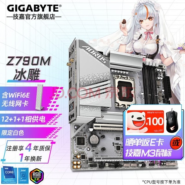 ΣGIGABYTEZ790X  /С//ӥ/ ֧14/13i7 i9 M Z790M A ELITE AX ICE DDR5 