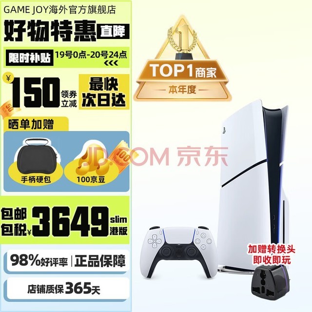 ᣨSONYڱ˰֡ps5۰/հps5slimᱡ8KϷ֧vr豸 PS5 slim ۰ᱡ̨˰֣