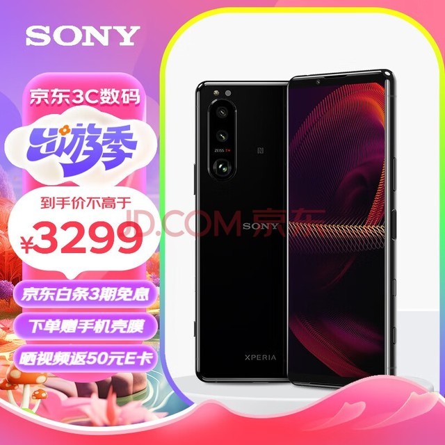 ᣨSONYXperia 5 III 5Gֻ ۲Խֻ 888 8GB+256GB Xperia 5  ɫ