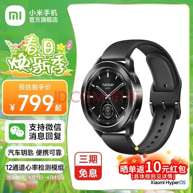 小米Xiaomi Watch S3 智能手表 全天血氧心率监测 睡眠检测 5ATM防水 NFC运动手表 Watch S3 黑色