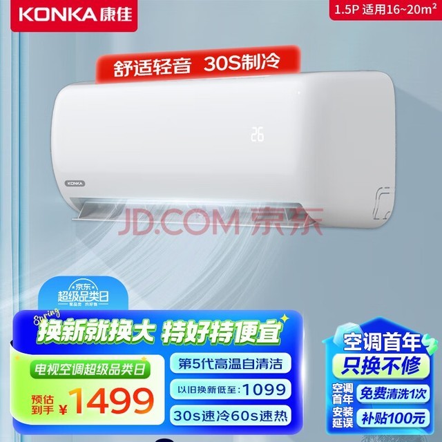 ѣKONKA1.5ƥ Ч ů ʽ  Ĵ Ƶڹʽյһ Ծɻ KFR-35GW/HV3